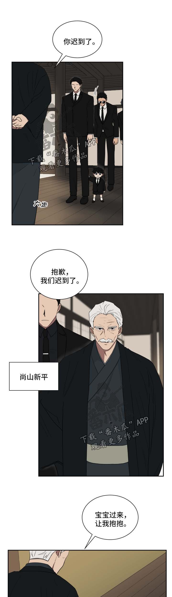 第28章：见爷爷