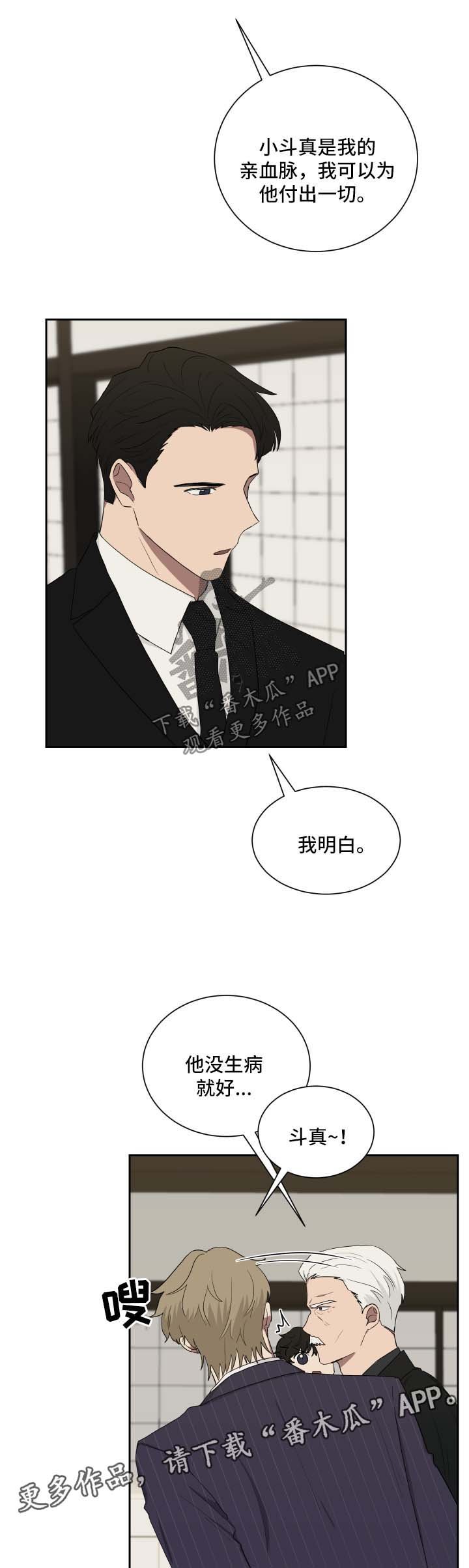 第28章：见爷爷