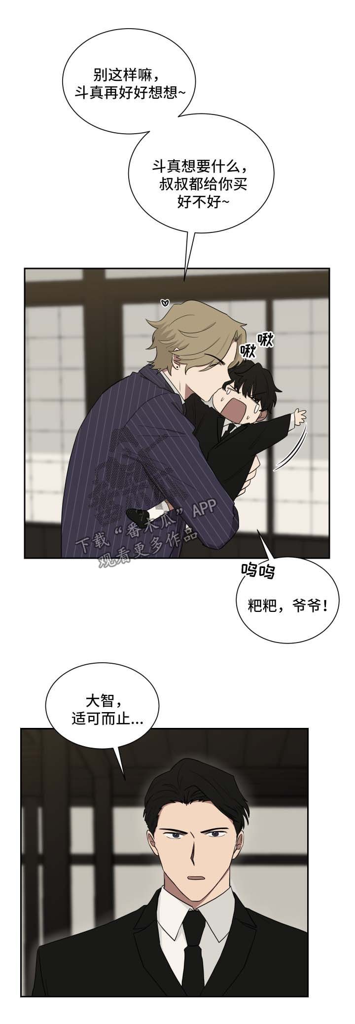 第29章：身份暴露