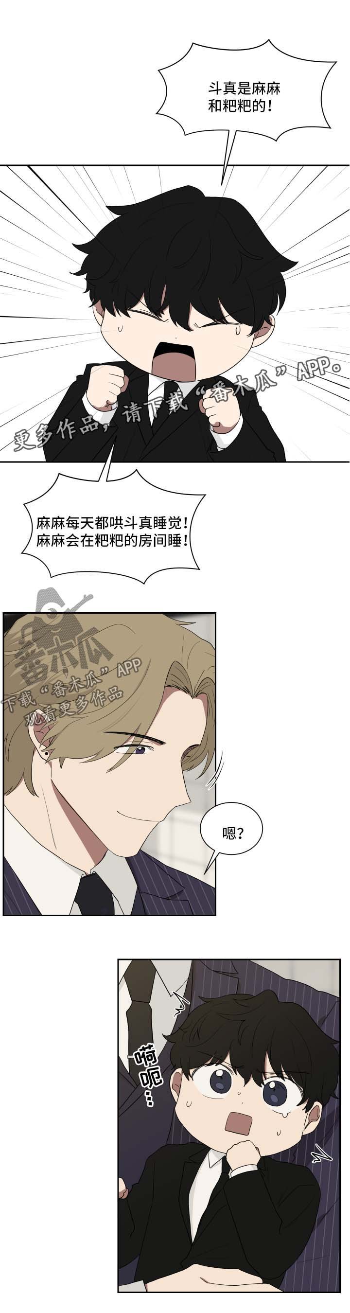第29章：身份暴露