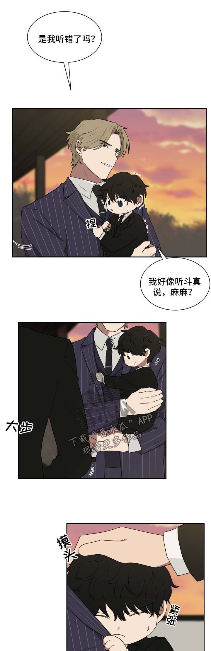 第29章：身份暴露
