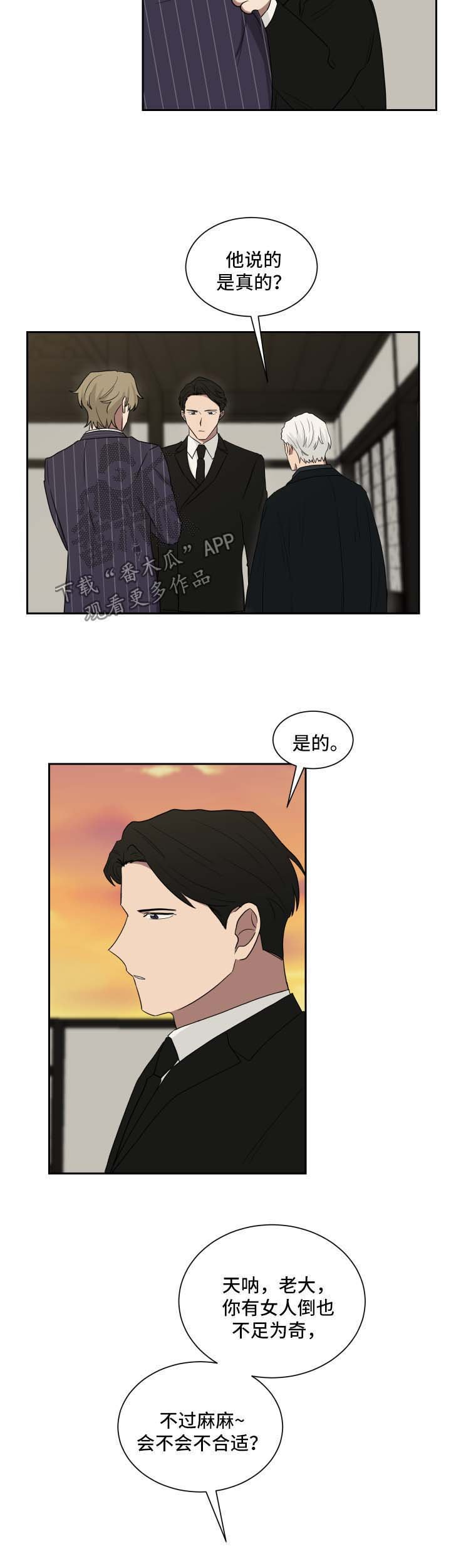 第29章：身份暴露
