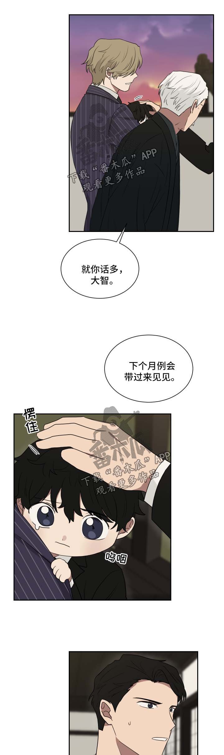 第29章：身份暴露