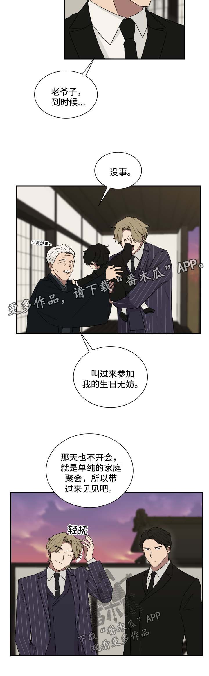 第29章：身份暴露