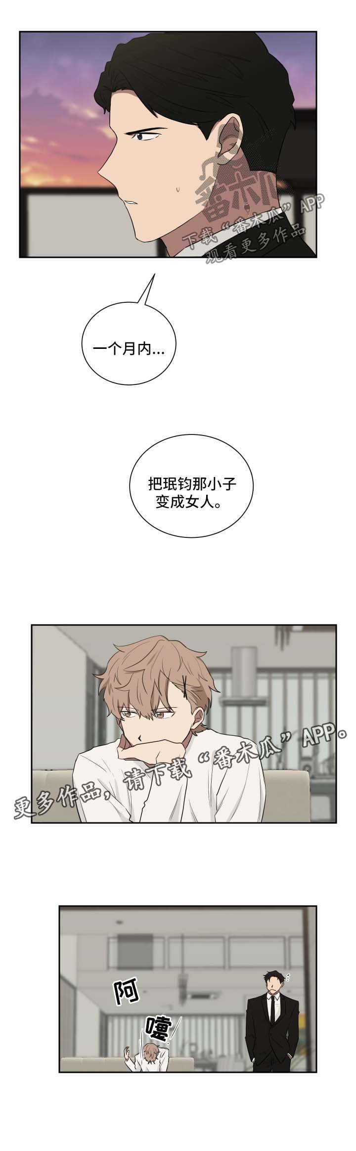 第29章：身份暴露