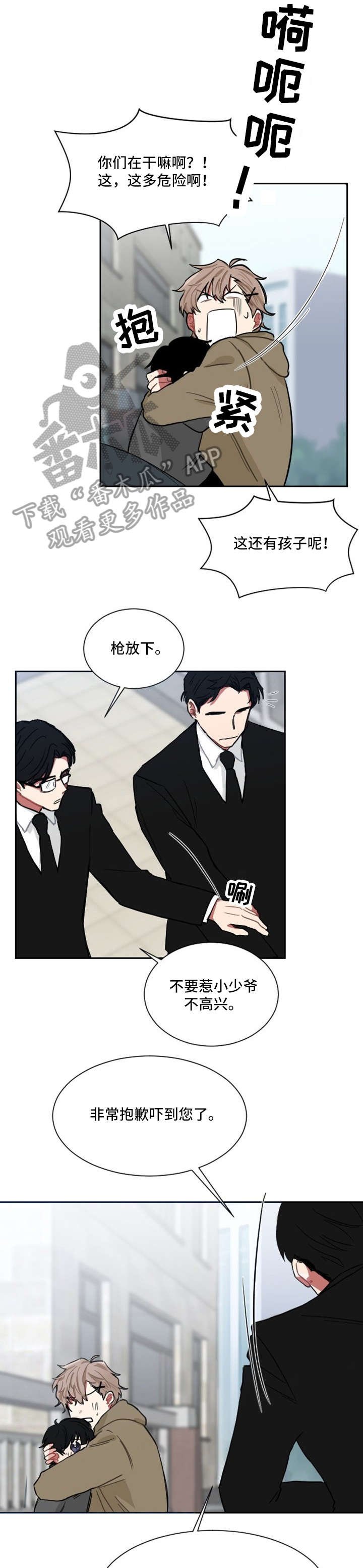 第3章：信任