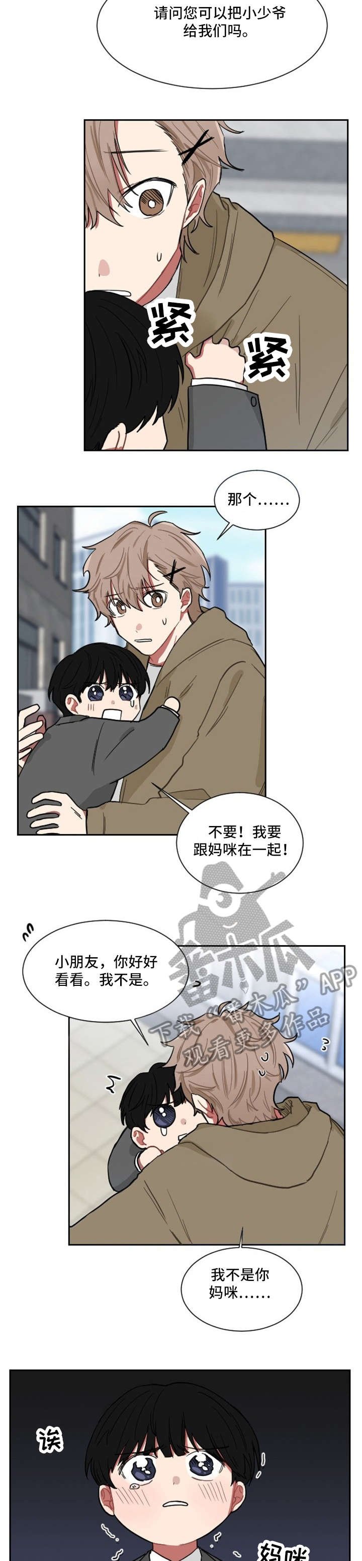 第3章：信任