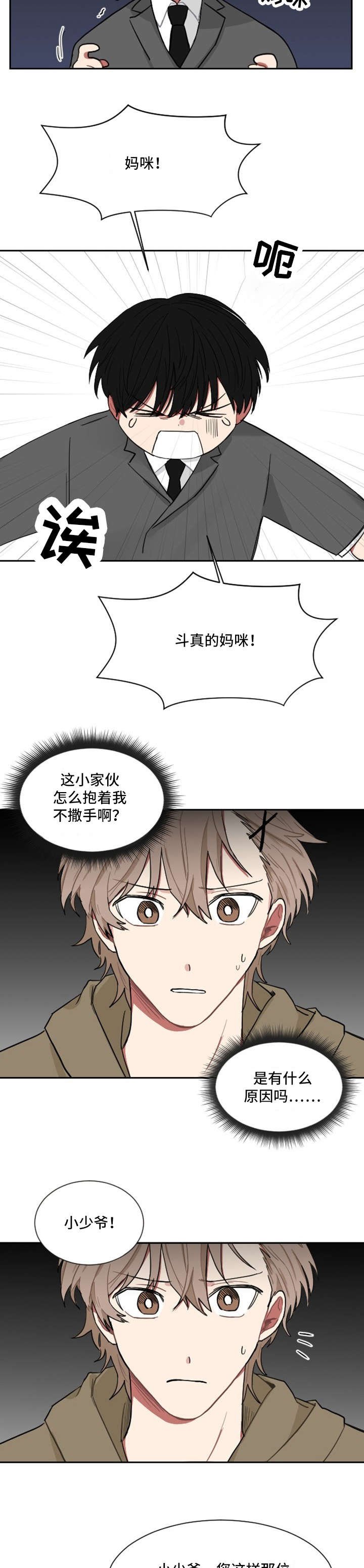 第3章：信任