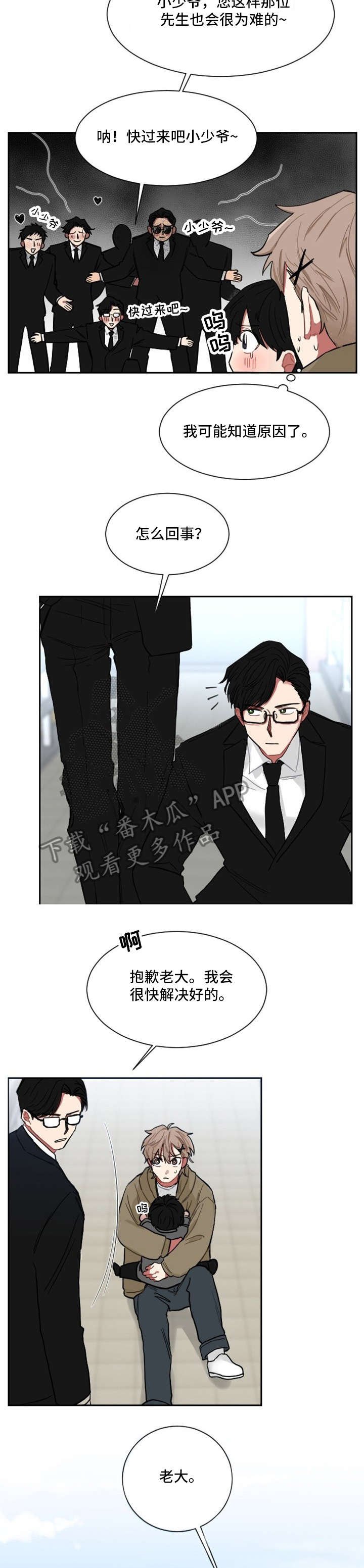 第3章：信任