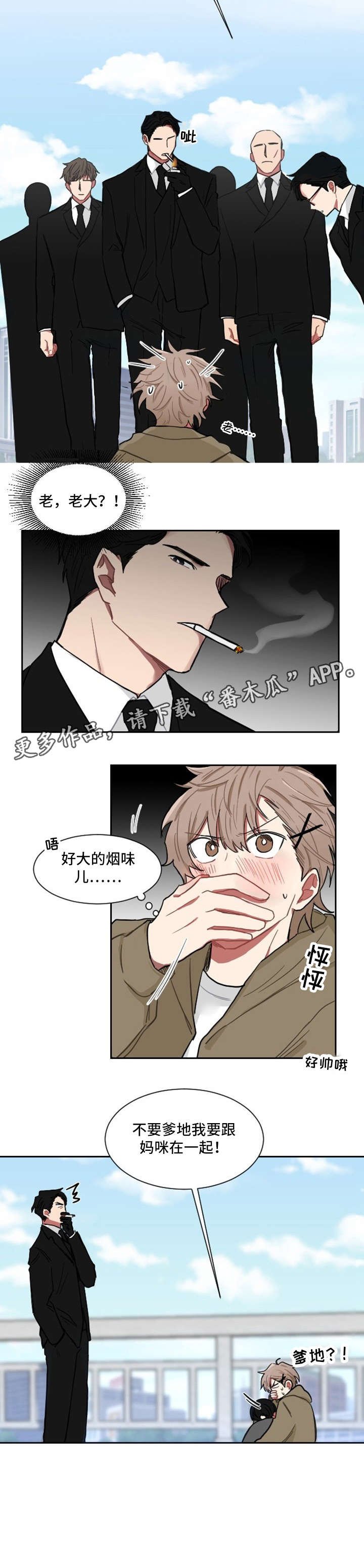 第3章：信任