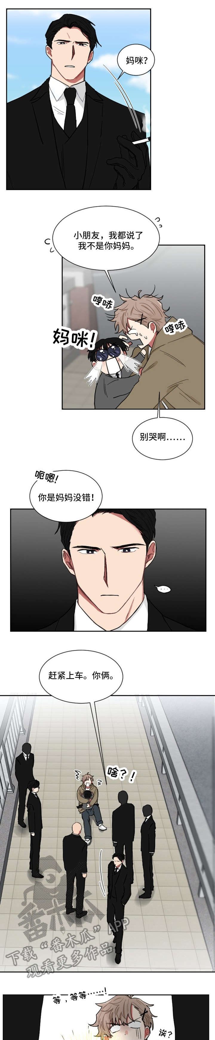 第3章：信任