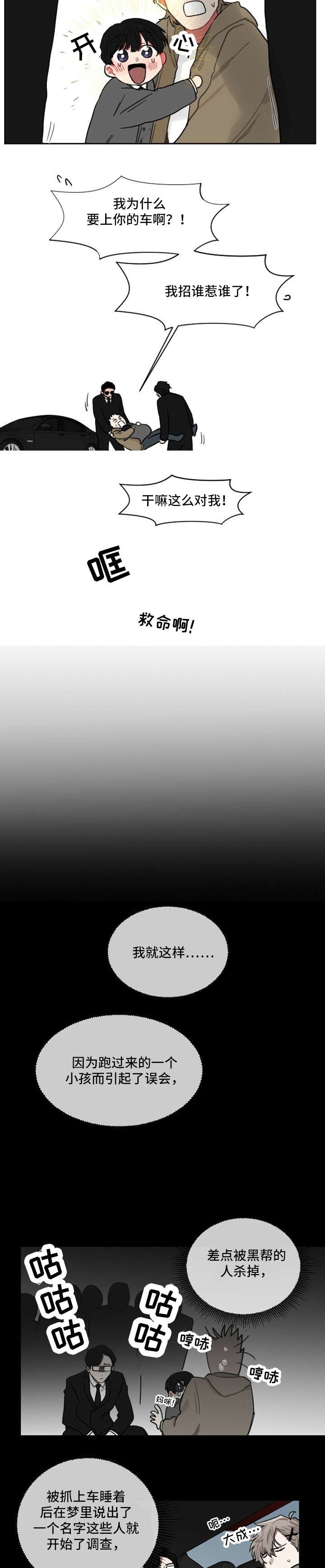 第3章：信任