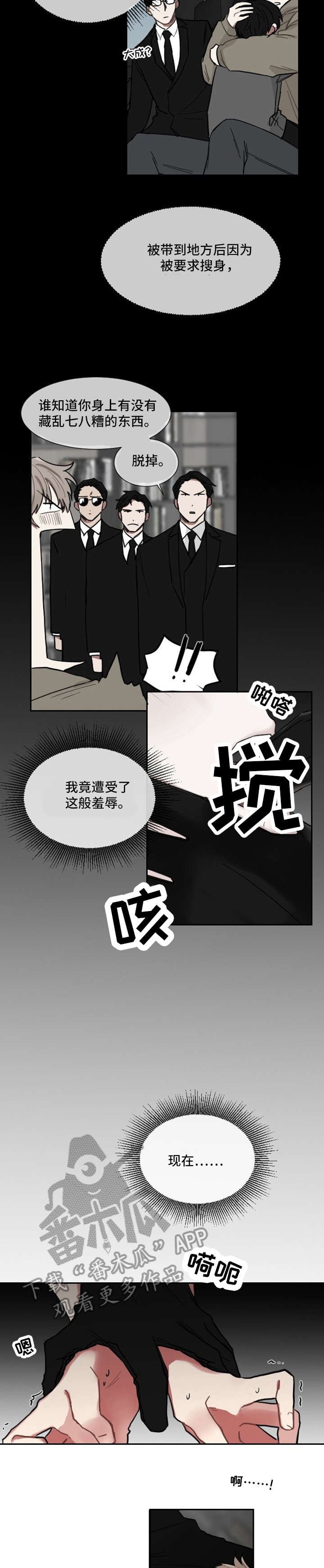 第3章：信任
