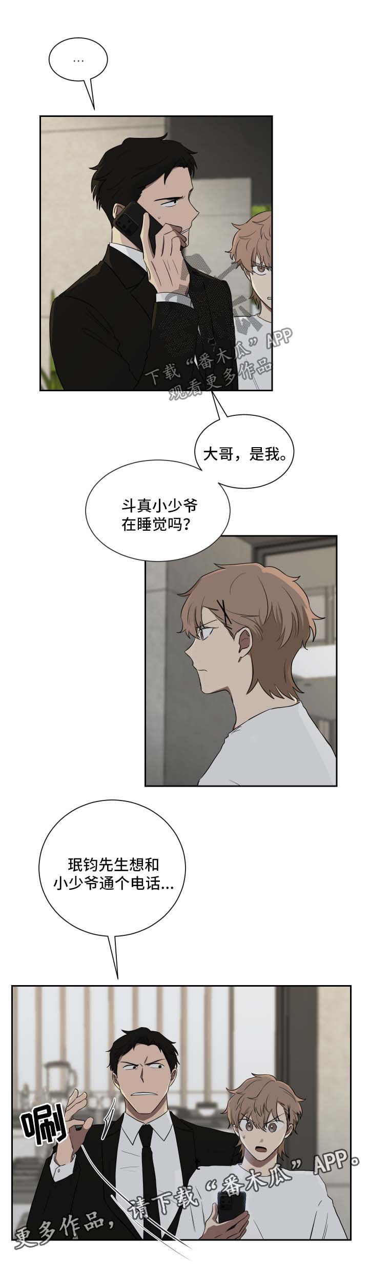 第30章：拉钩