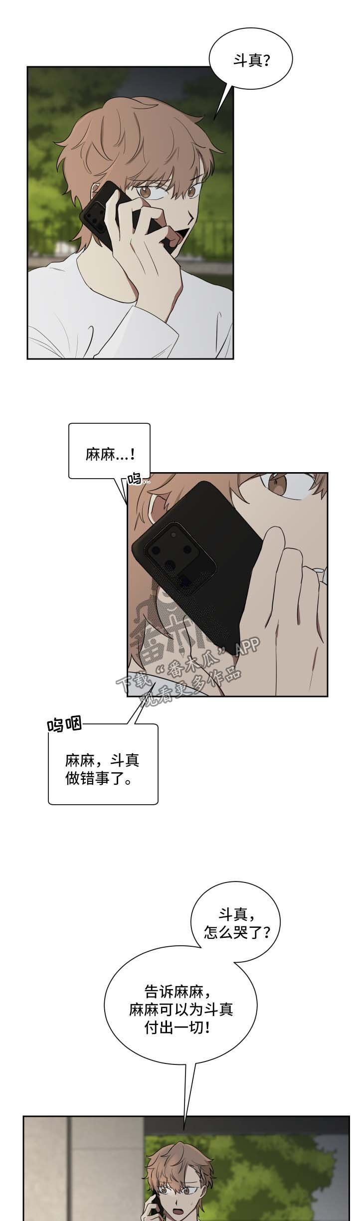 第30章：拉钩
