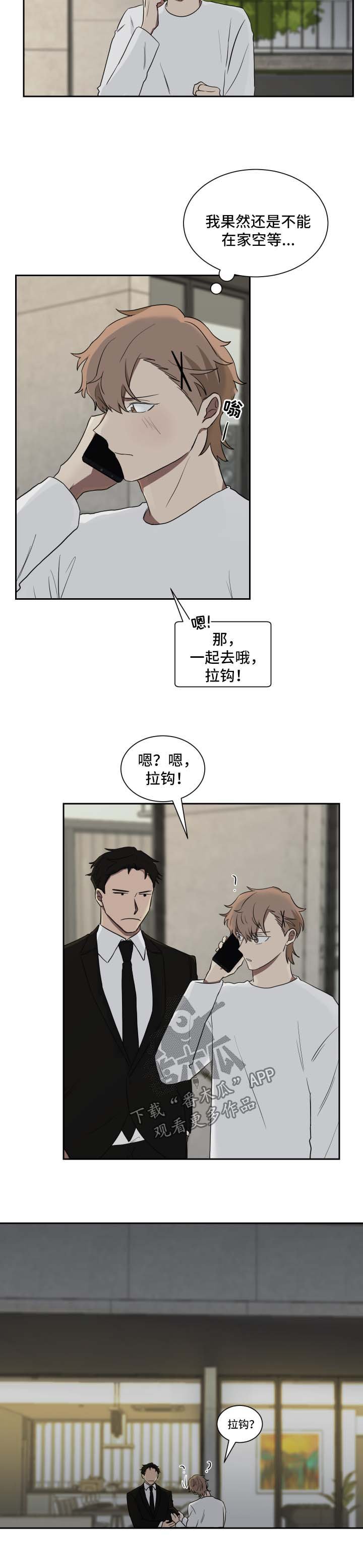 第30章：拉钩