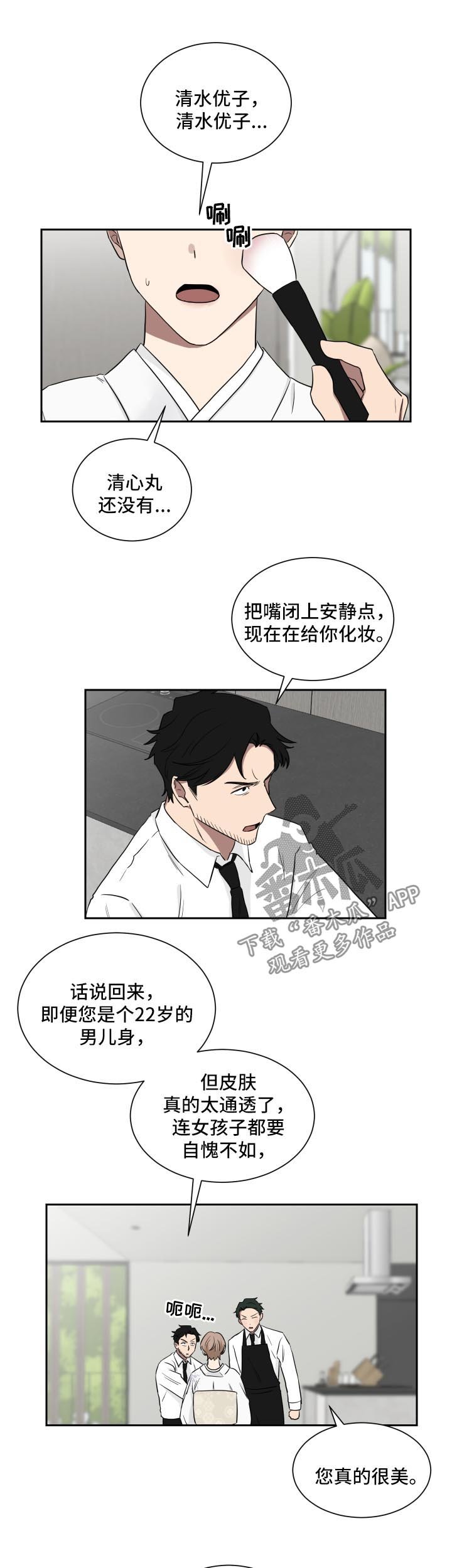 第32章：见爷爷