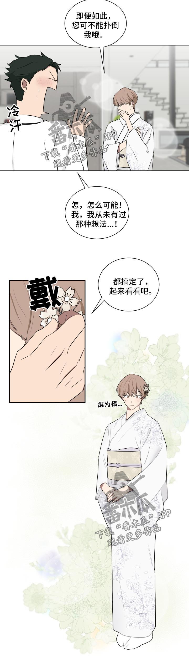 第32章：见爷爷