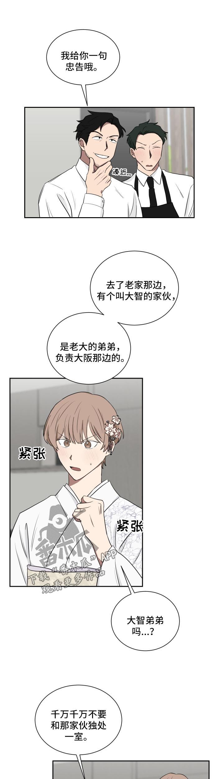 第32章：见爷爷
