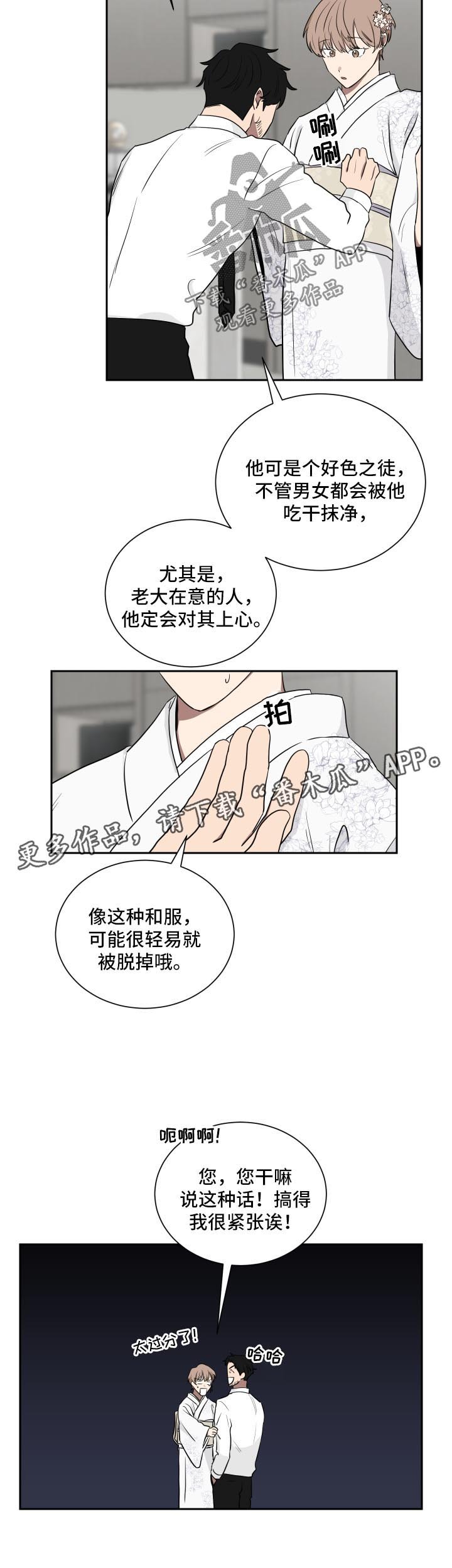 第32章：见爷爷