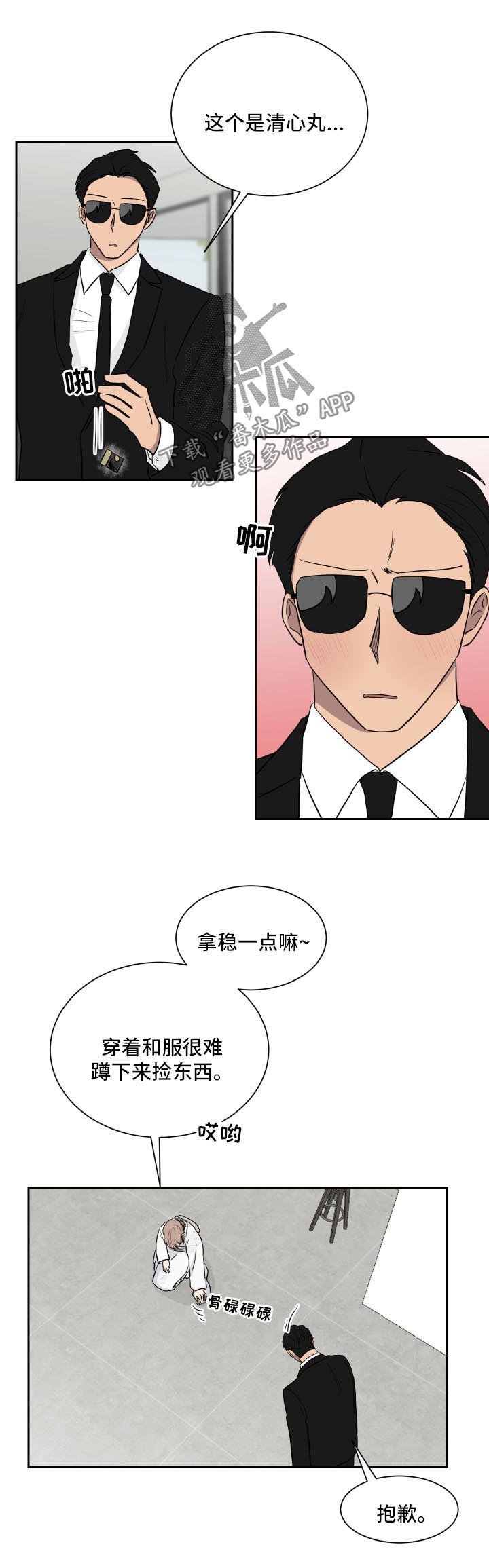 第32章：见爷爷