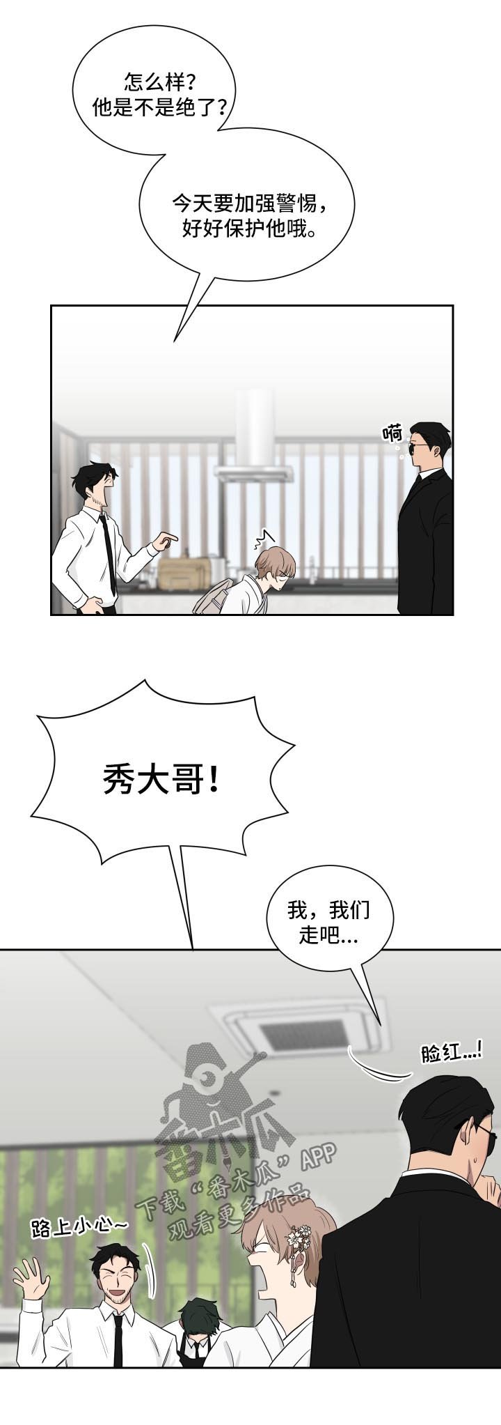 第32章：见爷爷