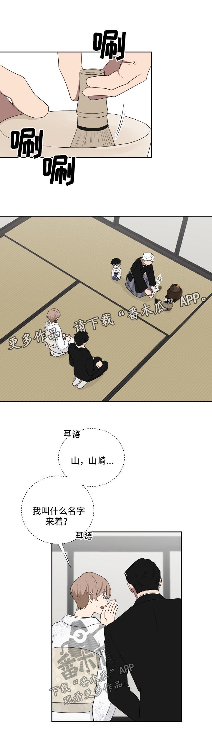 第32章：见爷爷