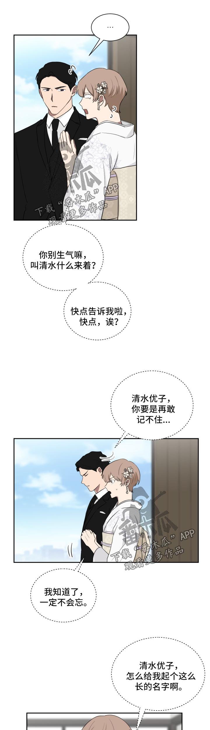 第32章：见爷爷