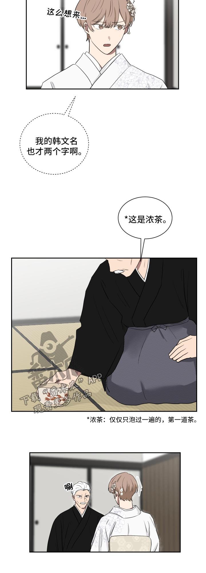 第32章：见爷爷