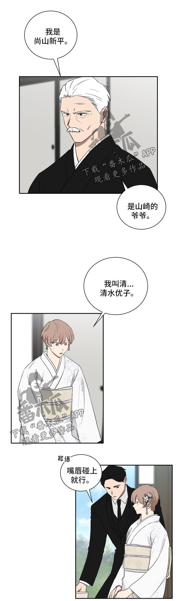 第32章：见爷爷