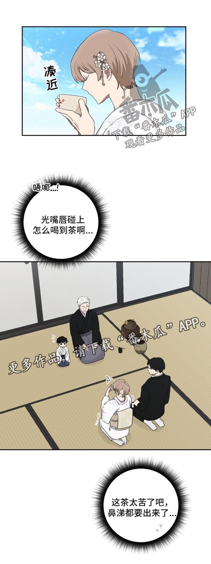 第32章：见爷爷