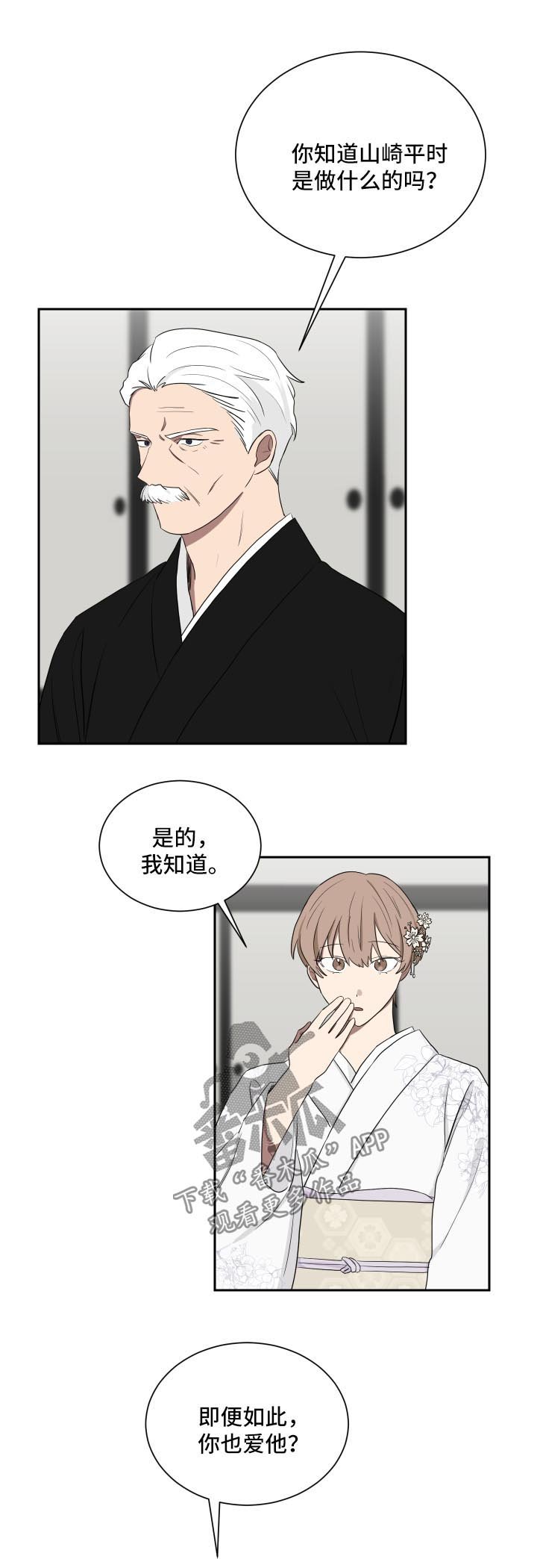 第33章：承认