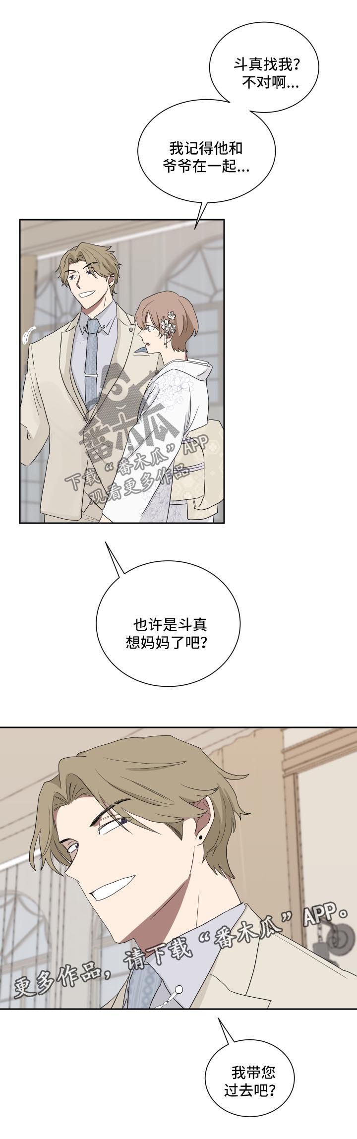 第33章：承认