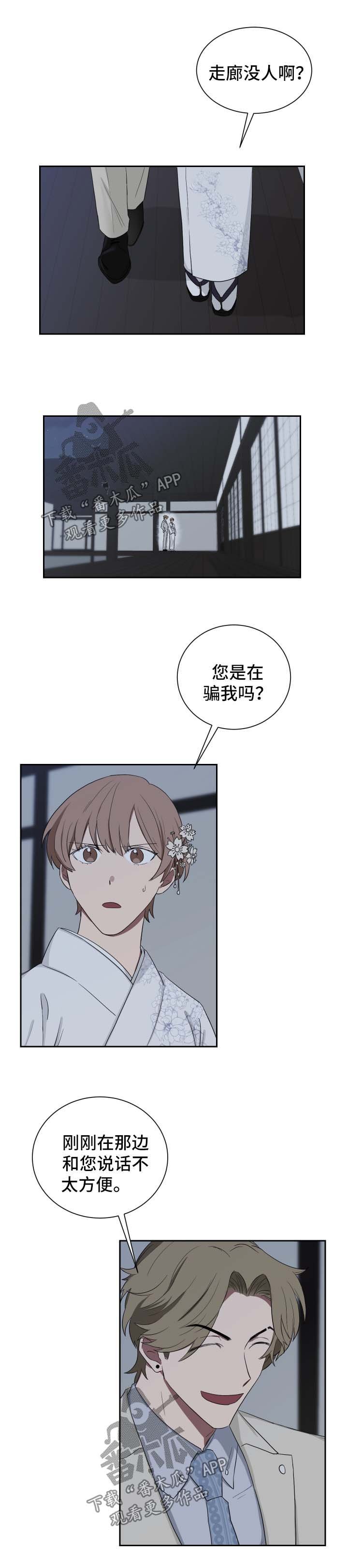 第34章：蛊惑