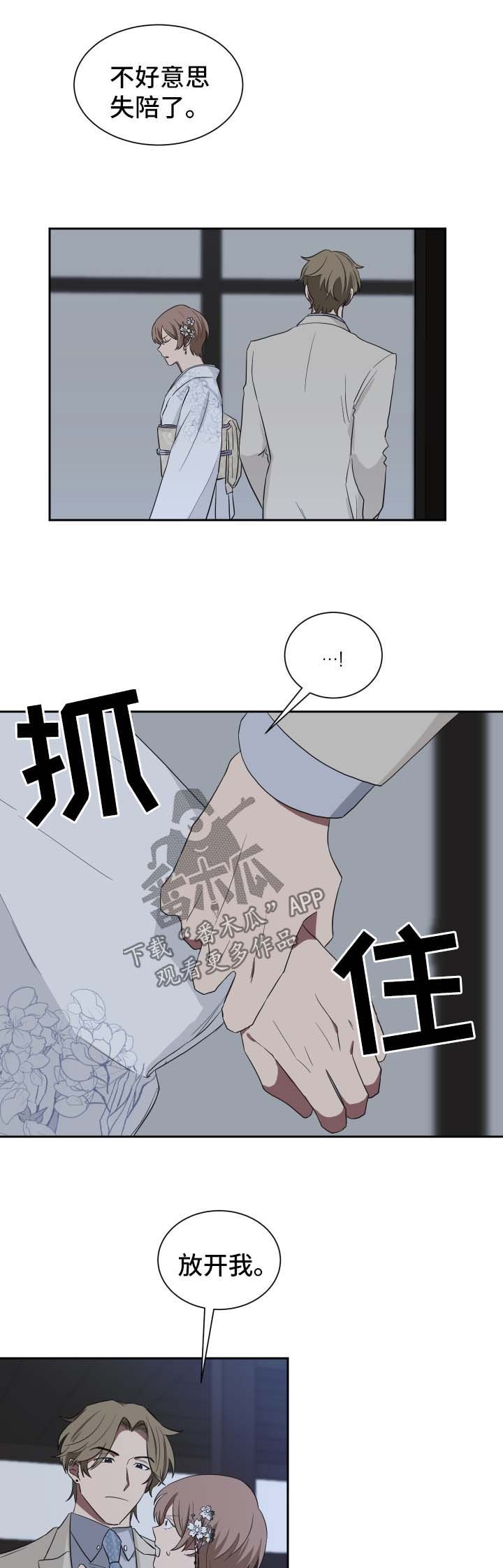 第34章：蛊惑