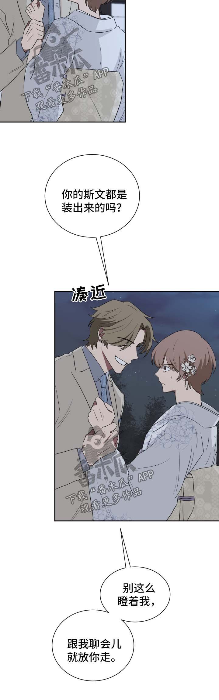 第34章：蛊惑