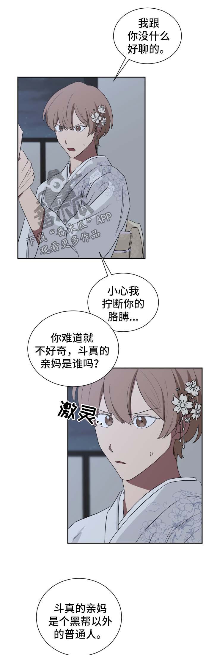 第34章：蛊惑