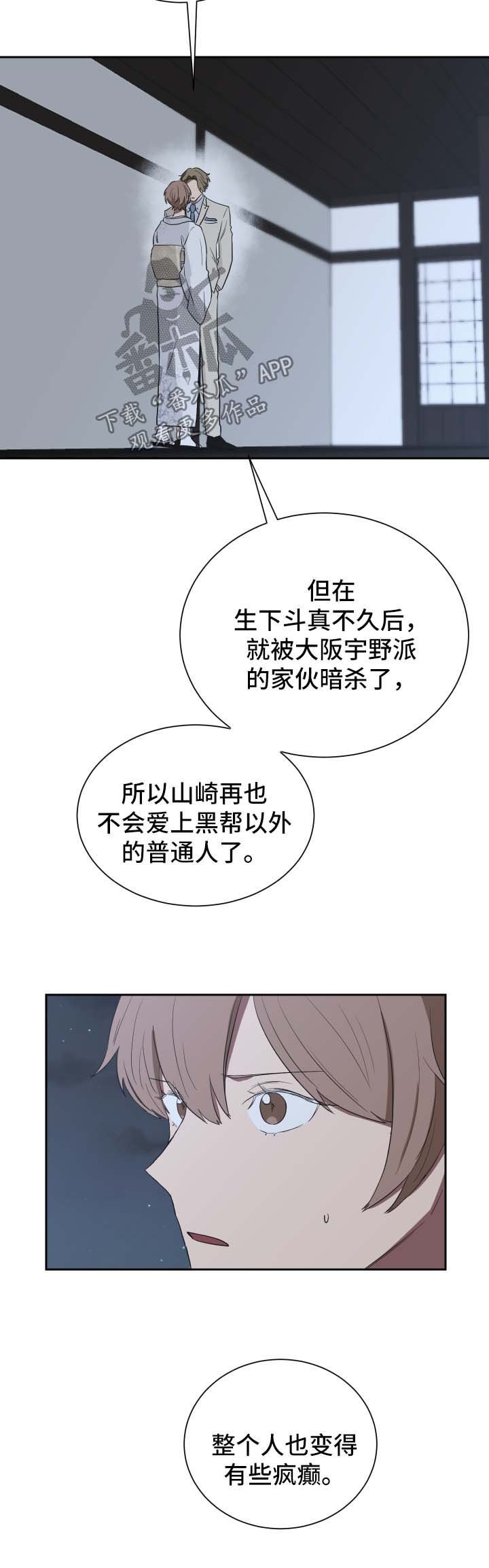 第34章：蛊惑