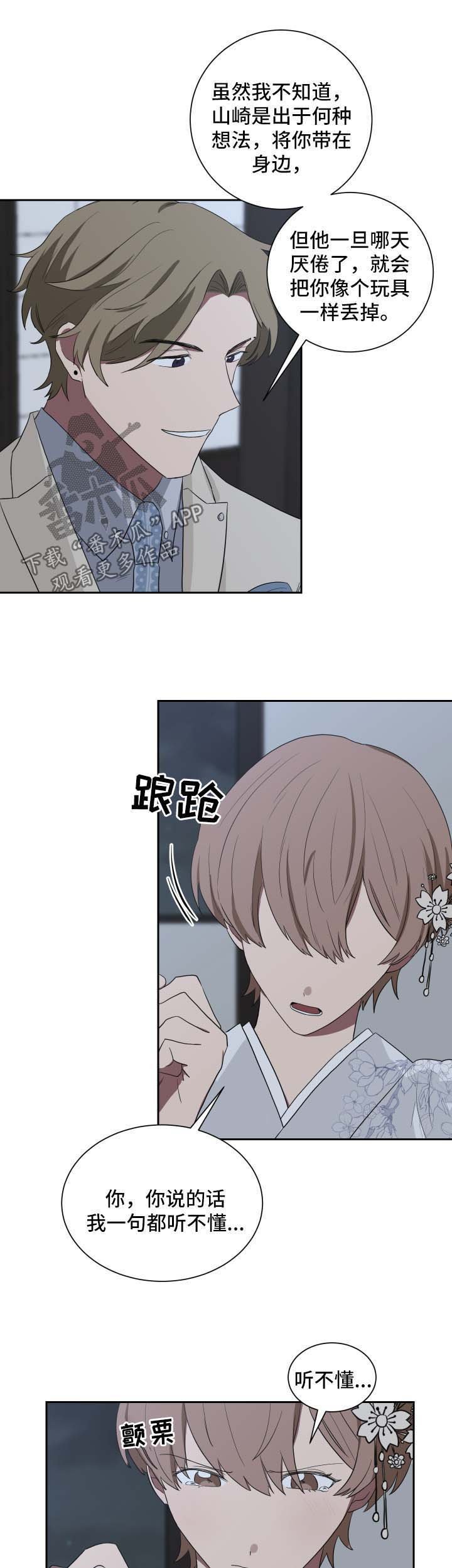 第34章：蛊惑