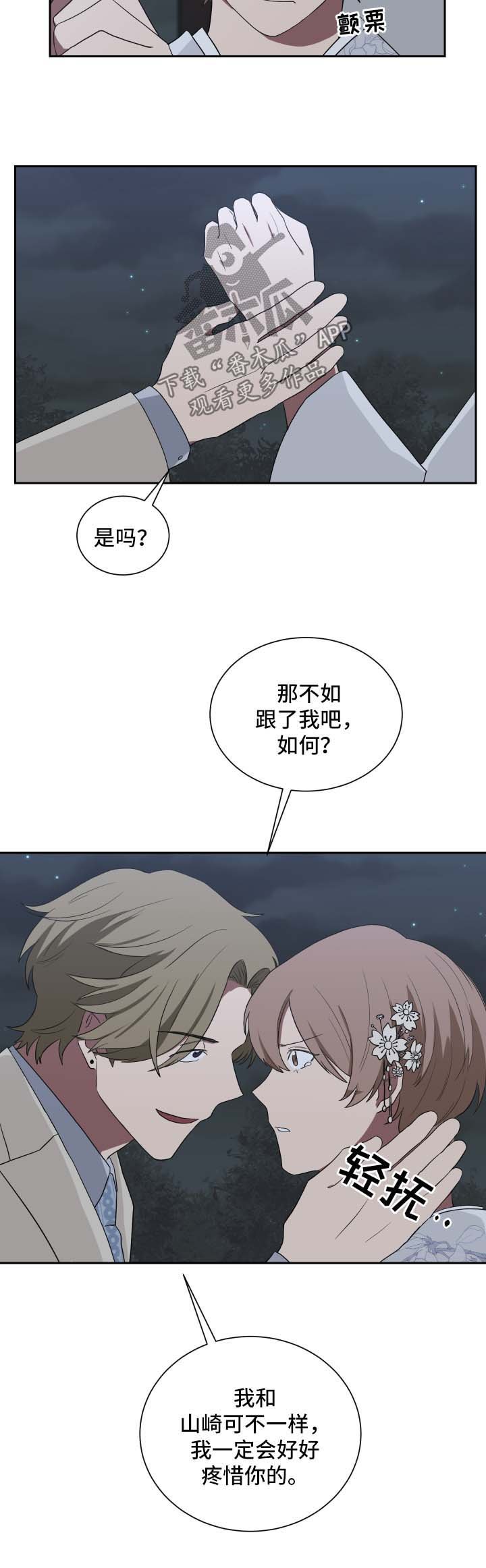 第34章：蛊惑