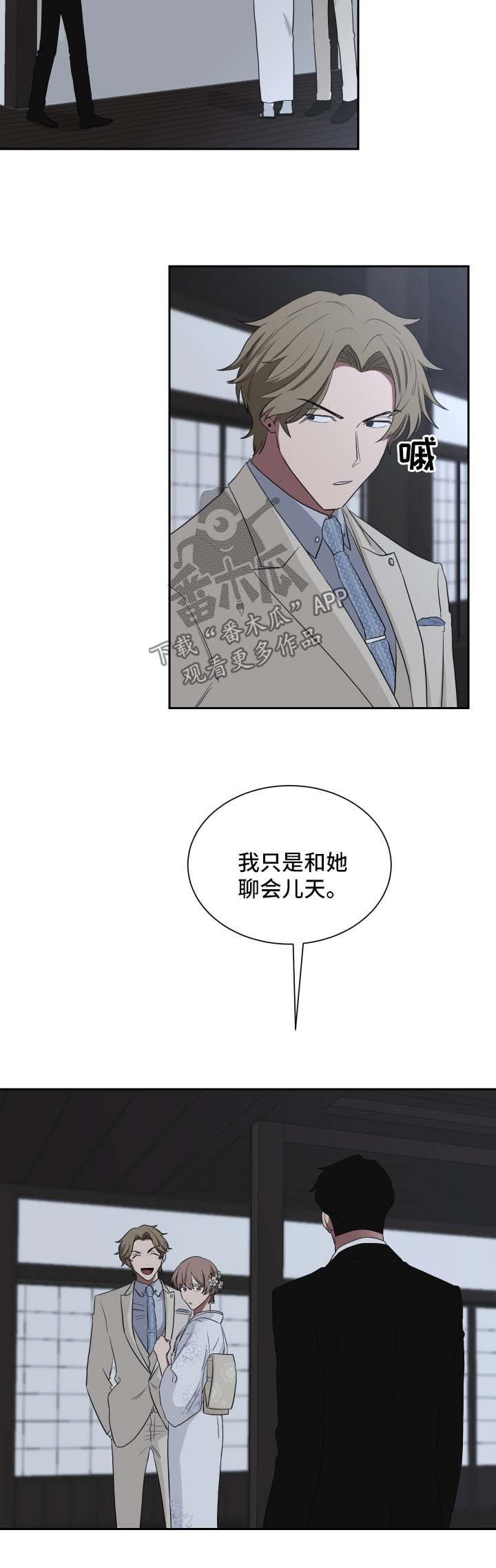 第34章：蛊惑