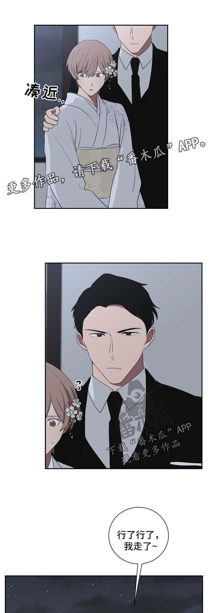 第34章：蛊惑