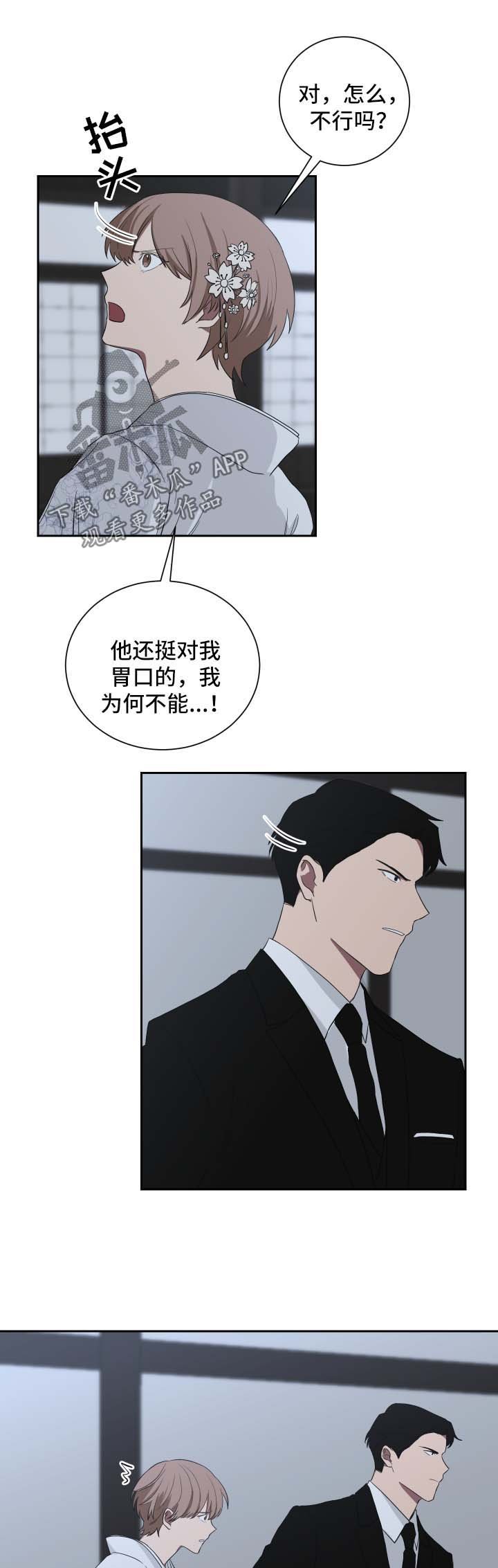 第34章：蛊惑