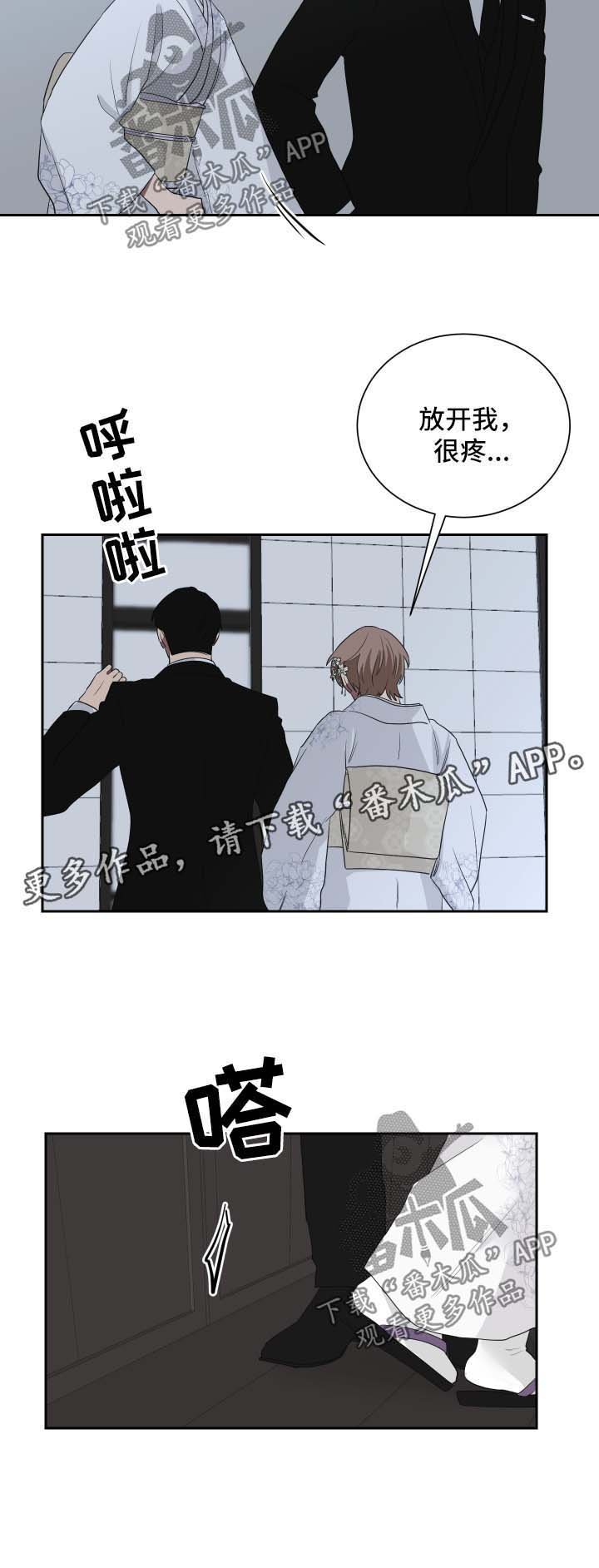 第34章：蛊惑