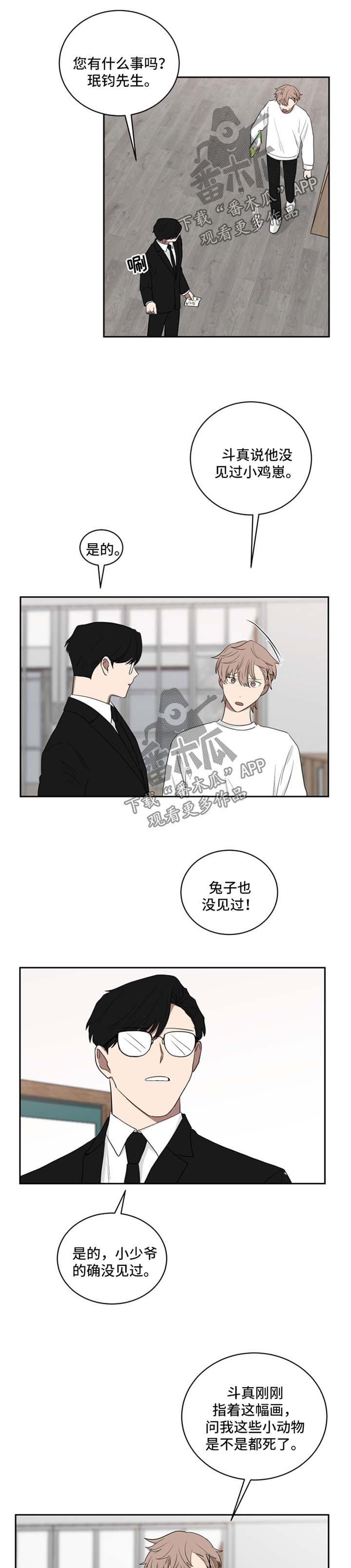 第37章：想去动物园