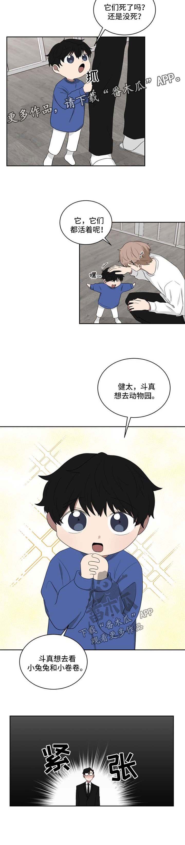 第37章：想去动物园