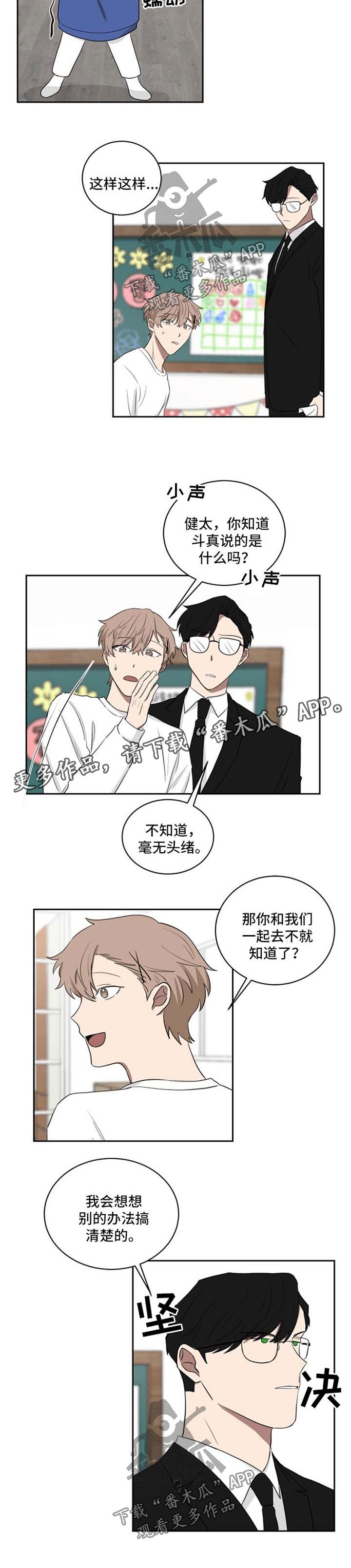 第38章：求饶
