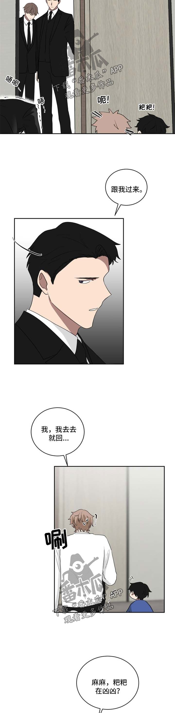 第38章：求饶