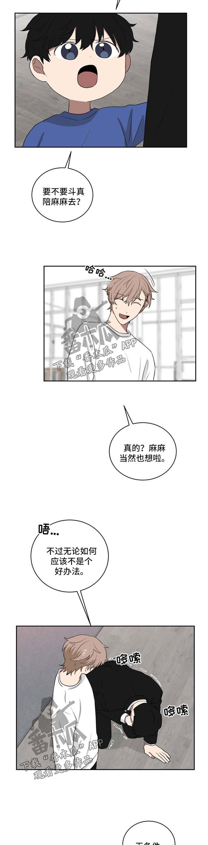 第38章：求饶
