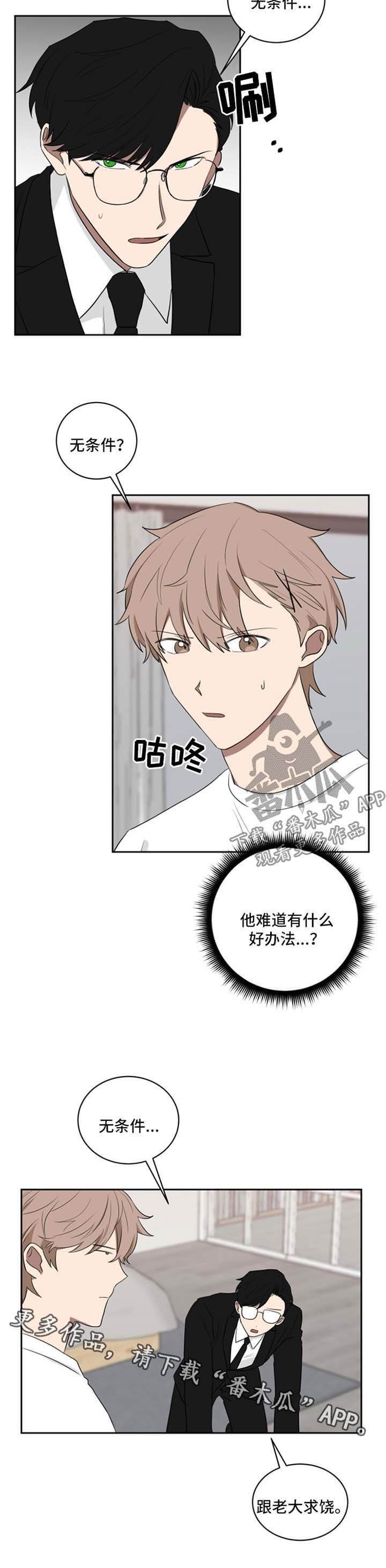 第38章：求饶